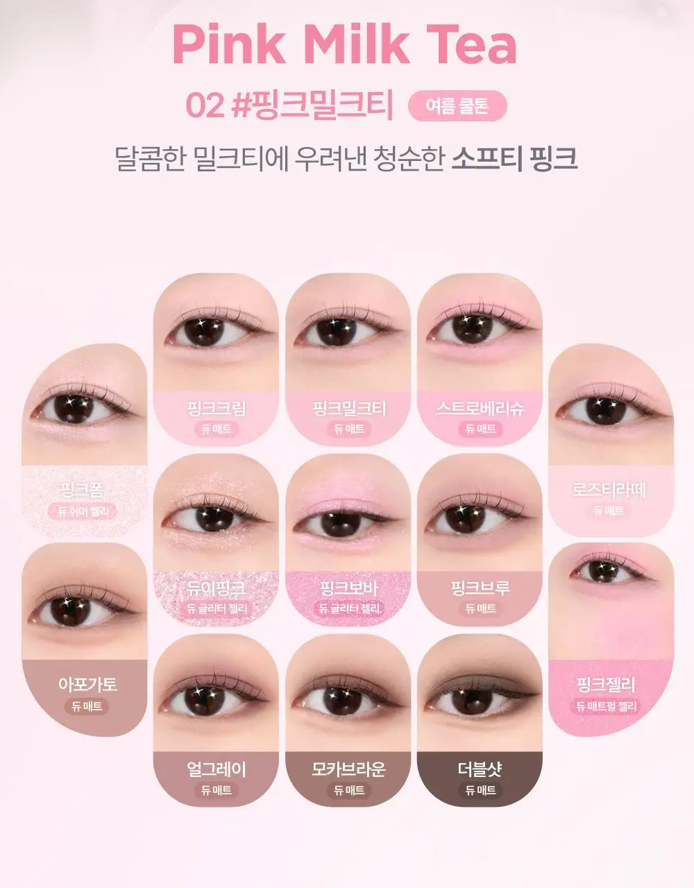 [단독기획/아이프라이머] 릴리바이레드 듀이 핏 팔레트 7 colors 상세페이지 53